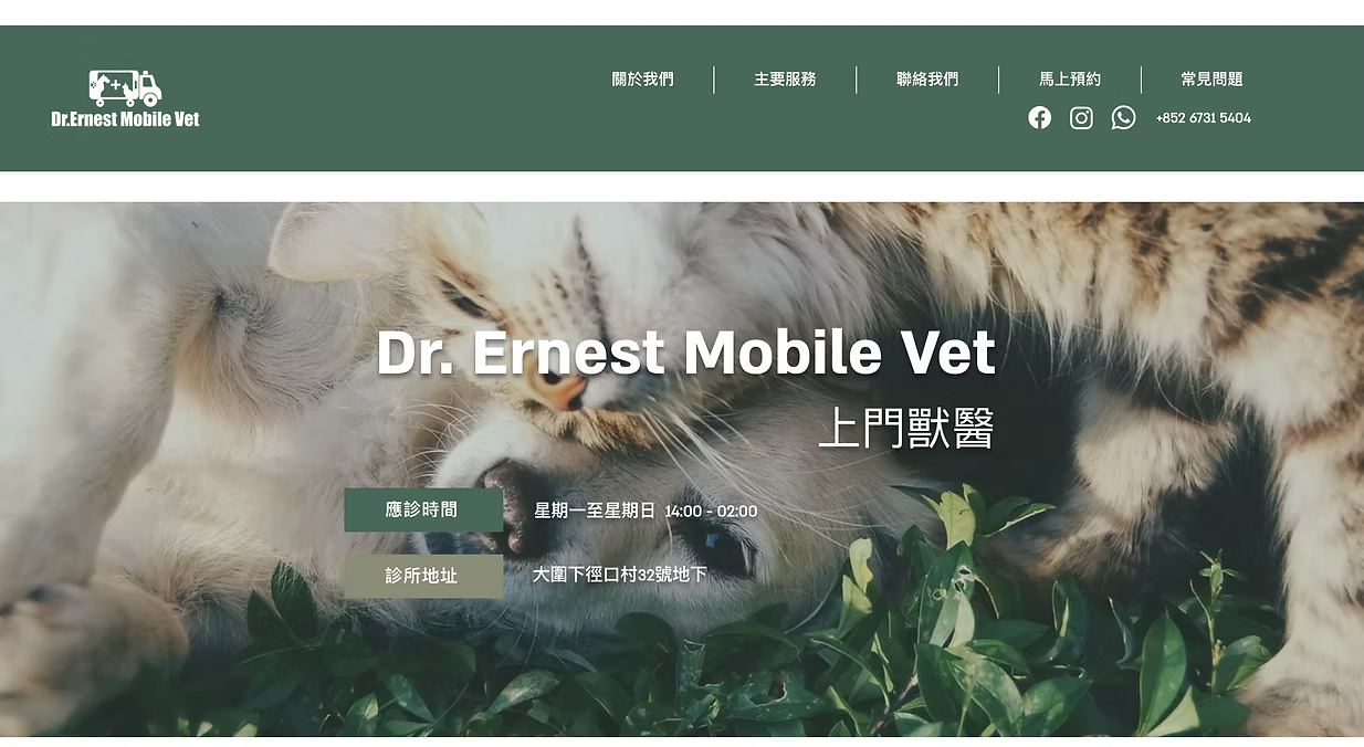Dr Ernest Mobile Vet